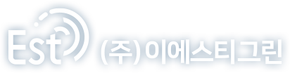 (주)이에스티그린